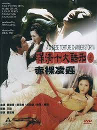 满清十大酷刑2之赤裸凌迟