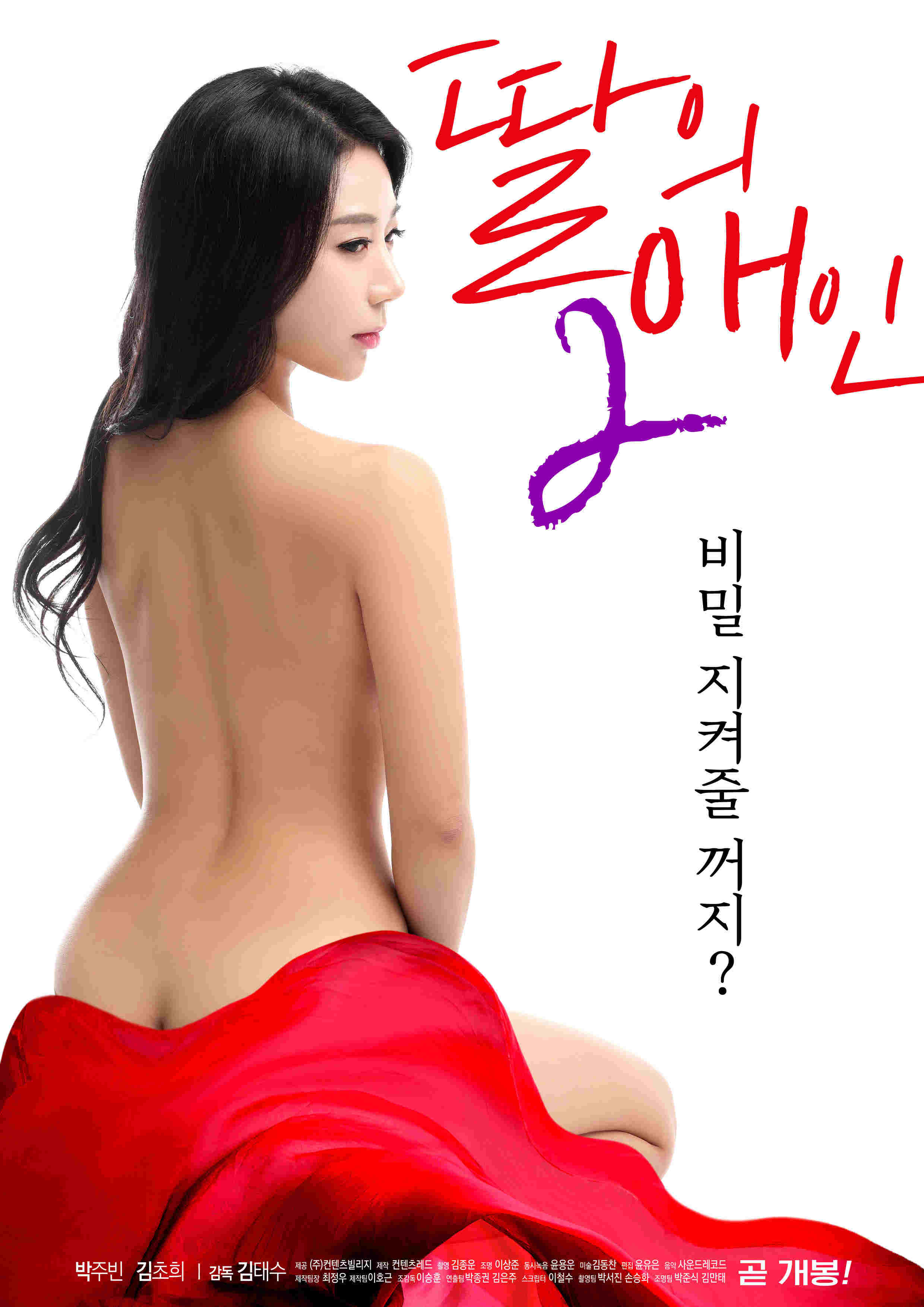 女儿爱人22020