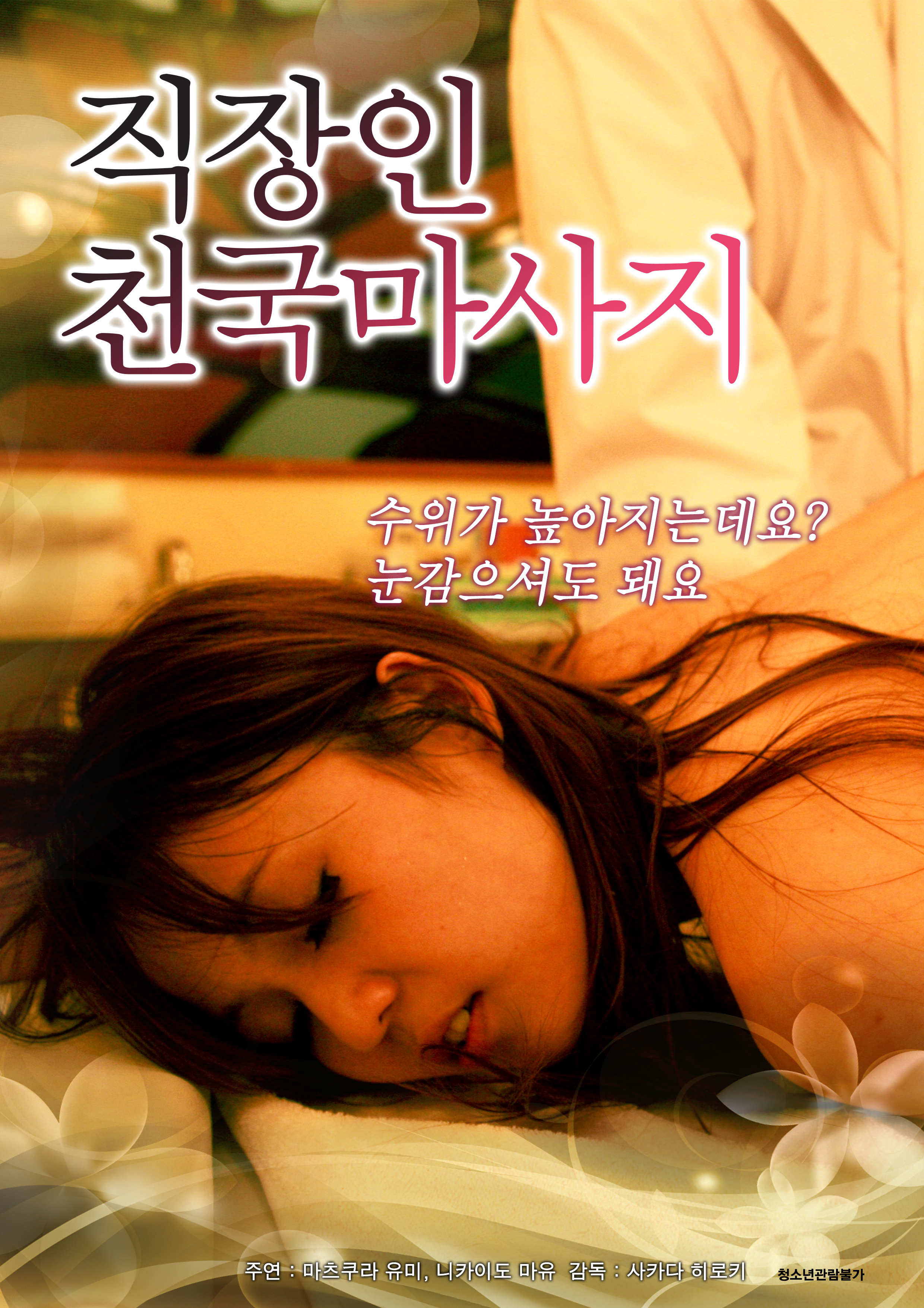 我女朋友是色女