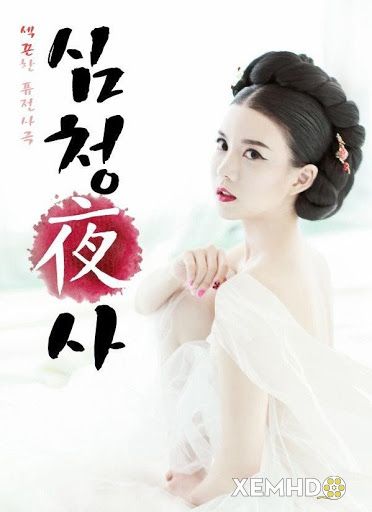 ShimChungYaSa