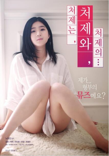 中字小姨子的姐妹情谊