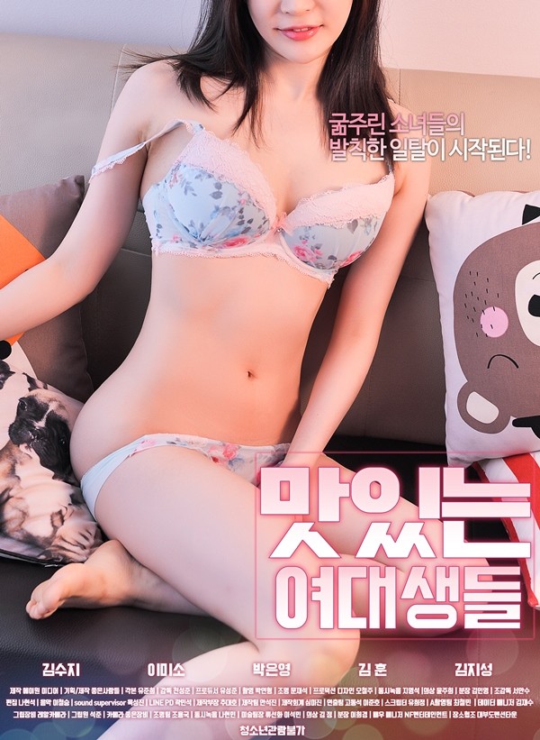 中字美味的大学女生