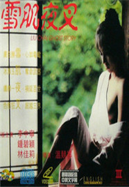 牡丹夜钗