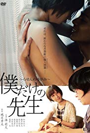 先生我可以上你吗