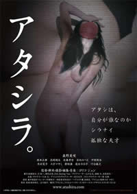 我们/Atashira