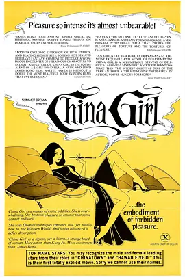 中国女孩