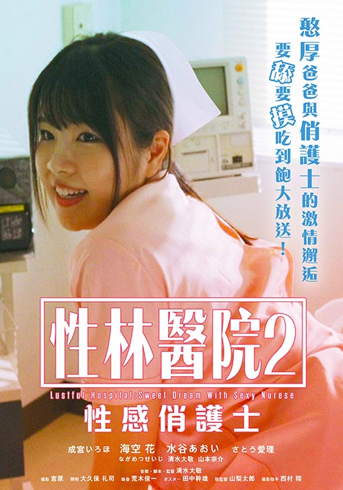 性林医院2性感俏护士