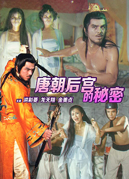 台北强奸春潮