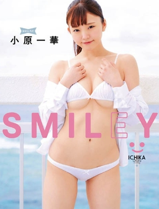 小原一華SMILEY