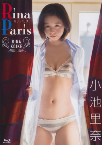 小池里奈–RinaParisBluray