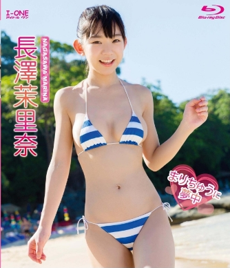 長澤茉里奈–まりちゅうに夢中Bluray