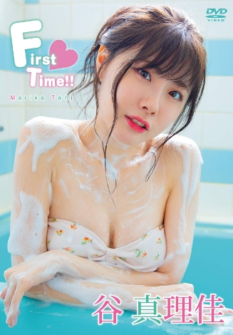 谷真理佳–FirstTime