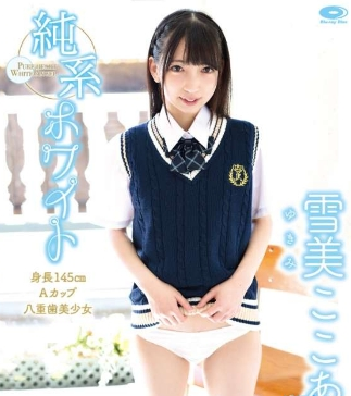 雪美可可纯系白色~身高145cmA罩杯虎牙美少女~