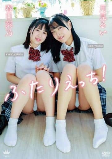 月见瑠衣・春日菜乃二人H