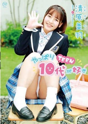 清原美羽果然还是喜欢十几岁的青少年