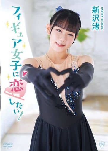 新泽渚想要爱上模特女孩