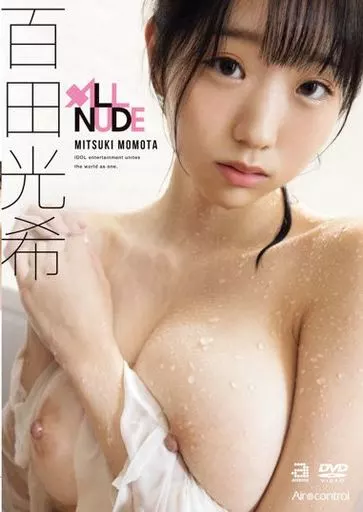 百田光希全裸