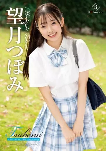 望月蕾满月仙子