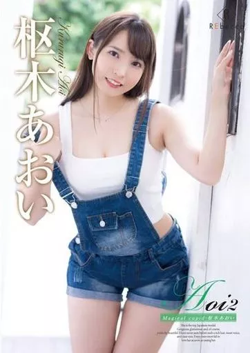 枢木葵Aoi2魔法丘比特