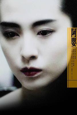 阿婴1990