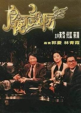 娇娃不设防三度偷情