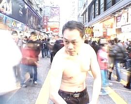超淫特工队