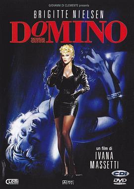 多米诺1989
