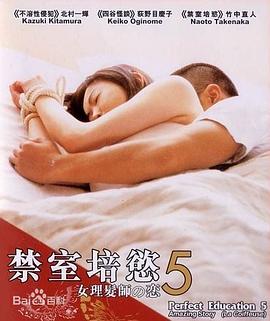 完全饲育5女理发师之恋