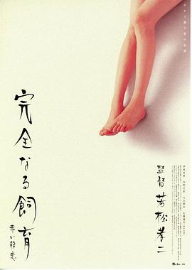 禁室培欲6赤色杀意
