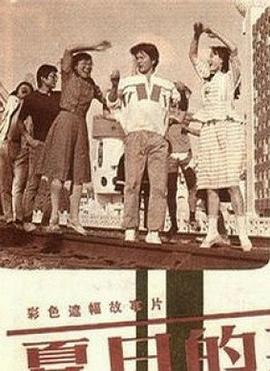 小姨子贪图她