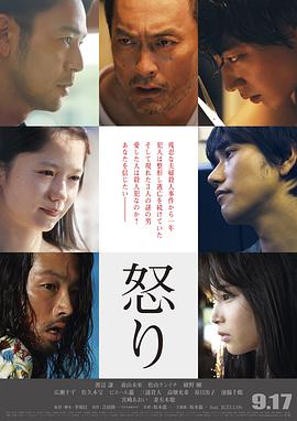 怒·2016