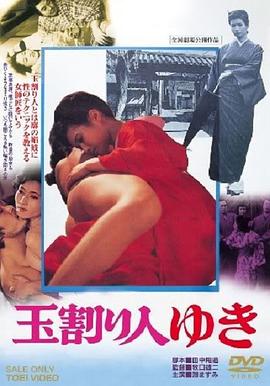 玉割