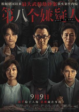 晚上八点整