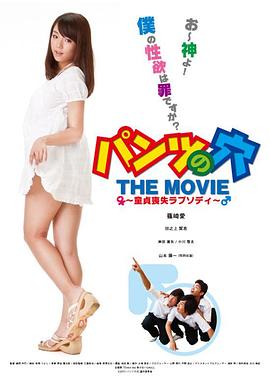 内裤之穴パンツの穴