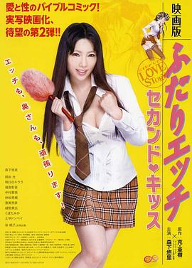 夫妻成长日记电影版2吻