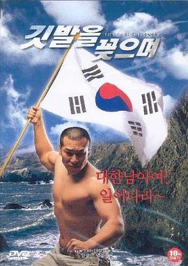 깃발을꽂으며