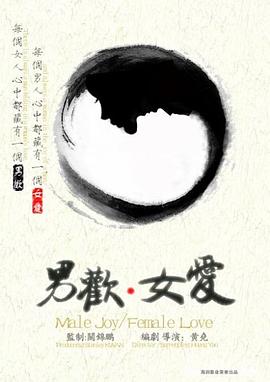 欢·爱粤语