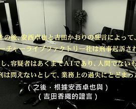 求职男女性爱斗