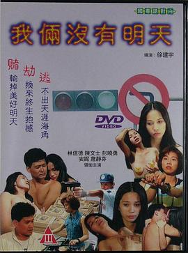 我俩没有明