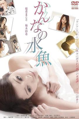 恋上美人鱼2011