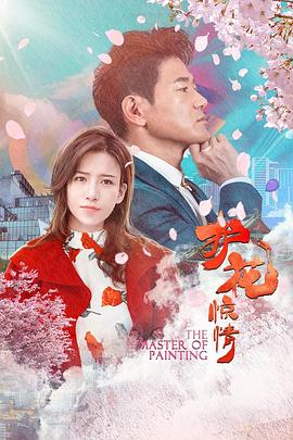 无限放出性丑闻