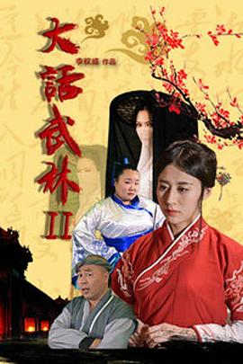 混乱的两姐妹