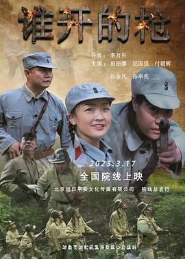 苏