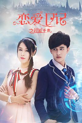 快递小哥的梦想成真