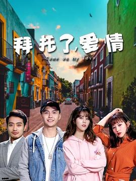 吃了朋友的妻子
