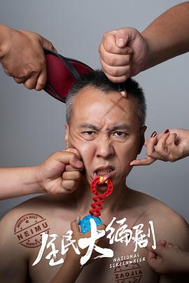 姐妹们监禁的回忆