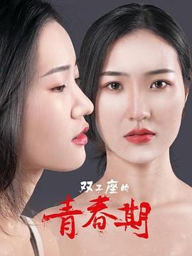 甜蜜的性别关系