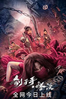 通奸的世界