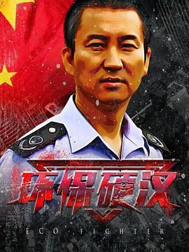 外遇的味道