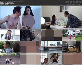 不伦妻与小恶魔女